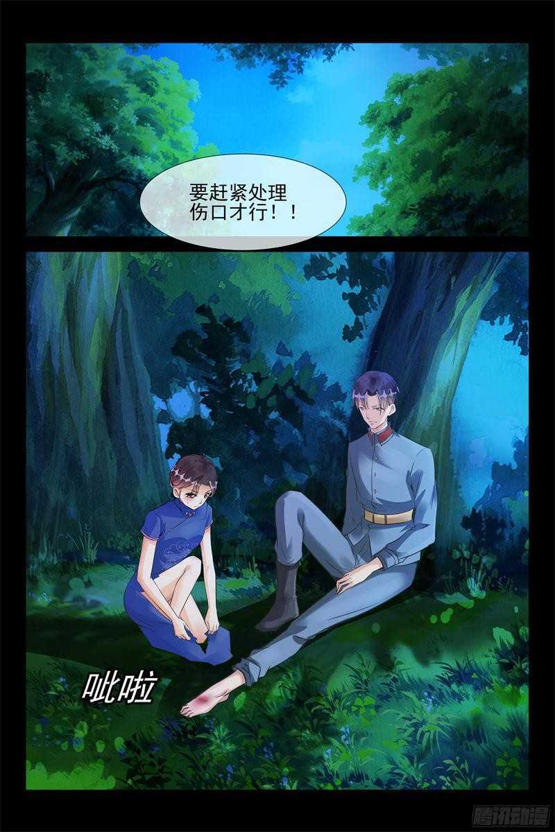 《军阀老公贼坏狠狠霸占你》第55话 命悬一线 第5页