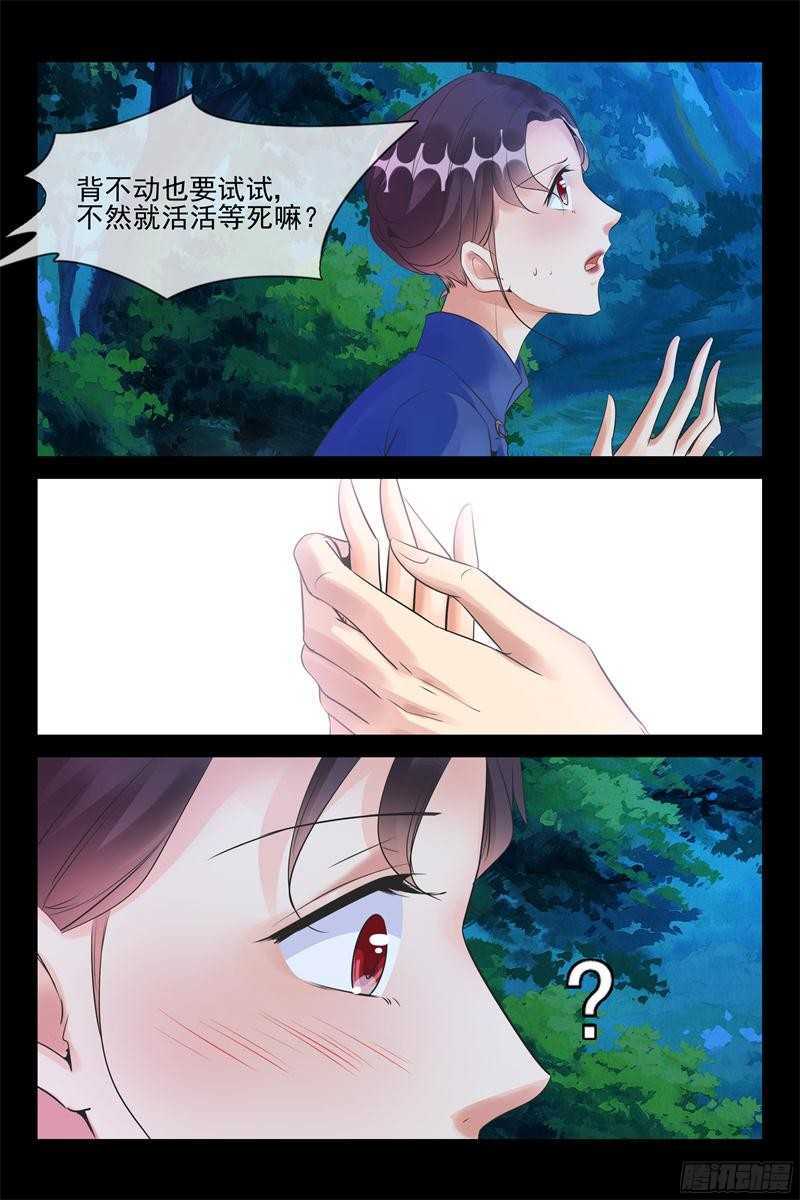 《军阀老公贼坏狠狠霸占你》第55话 命悬一线 第7页