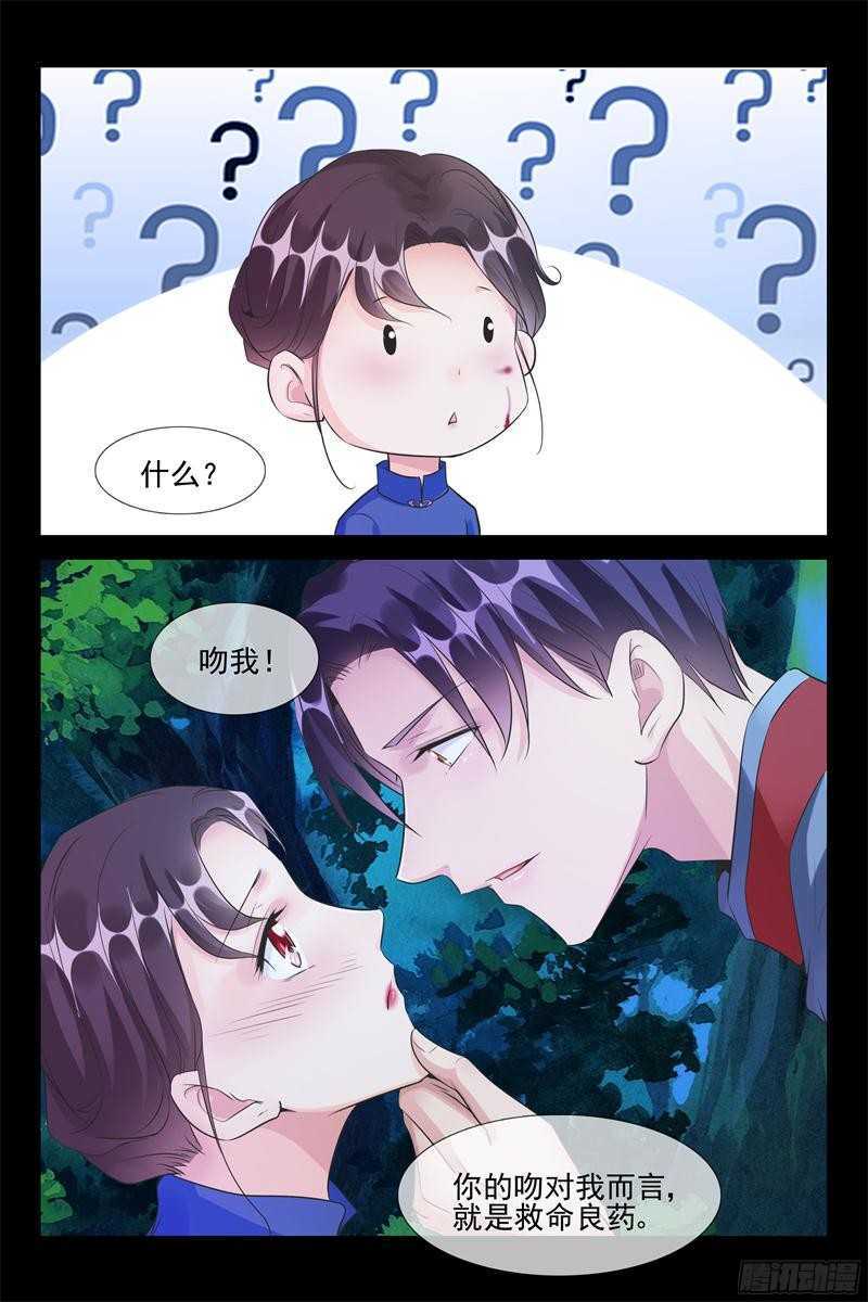 《军阀老公贼坏狠狠霸占你》第55话 命悬一线 第9页
