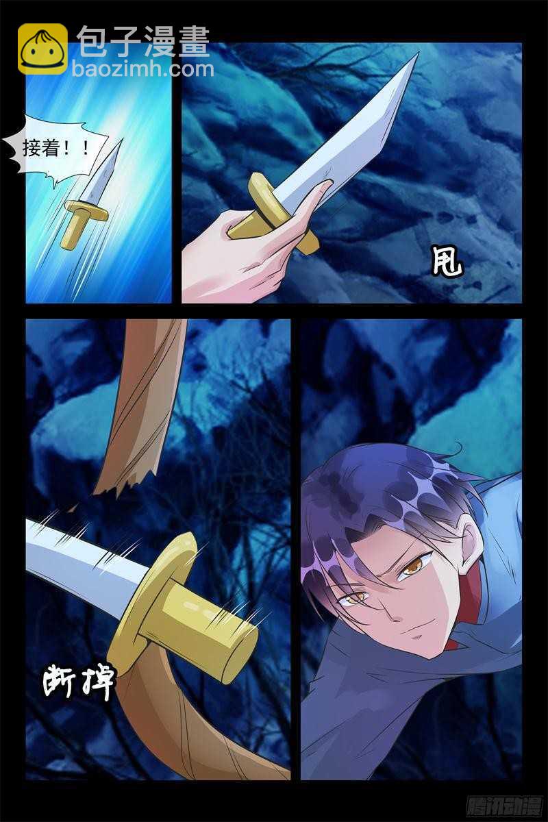 《军阀老公贼坏狠狠霸占你》第54话 策马寻妻 第10页