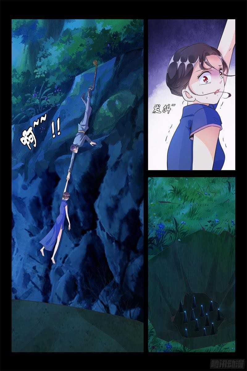 《军阀老公贼坏狠狠霸占你》第54话 策马寻妻 第3页