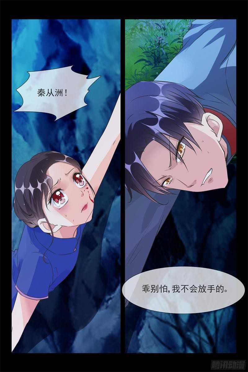 《军阀老公贼坏狠狠霸占你》第54话 策马寻妻 第4页