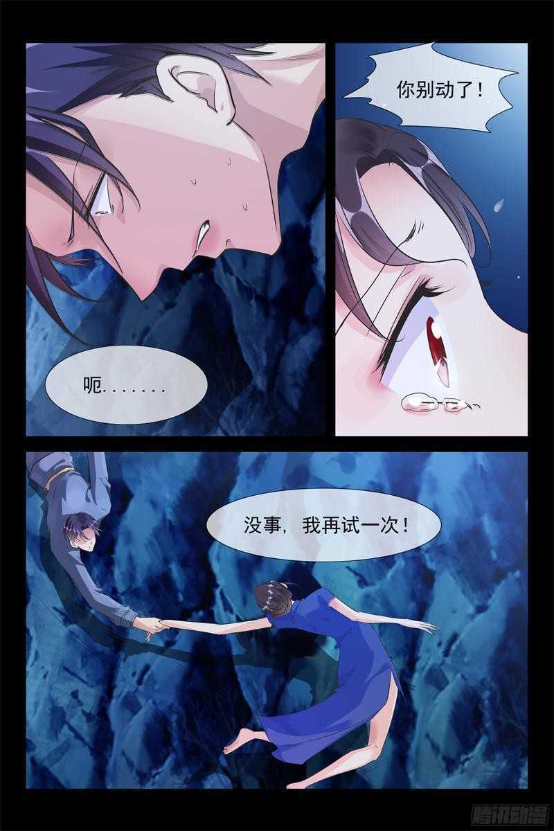 《军阀老公贼坏狠狠霸占你》第54话 策马寻妻 第6页