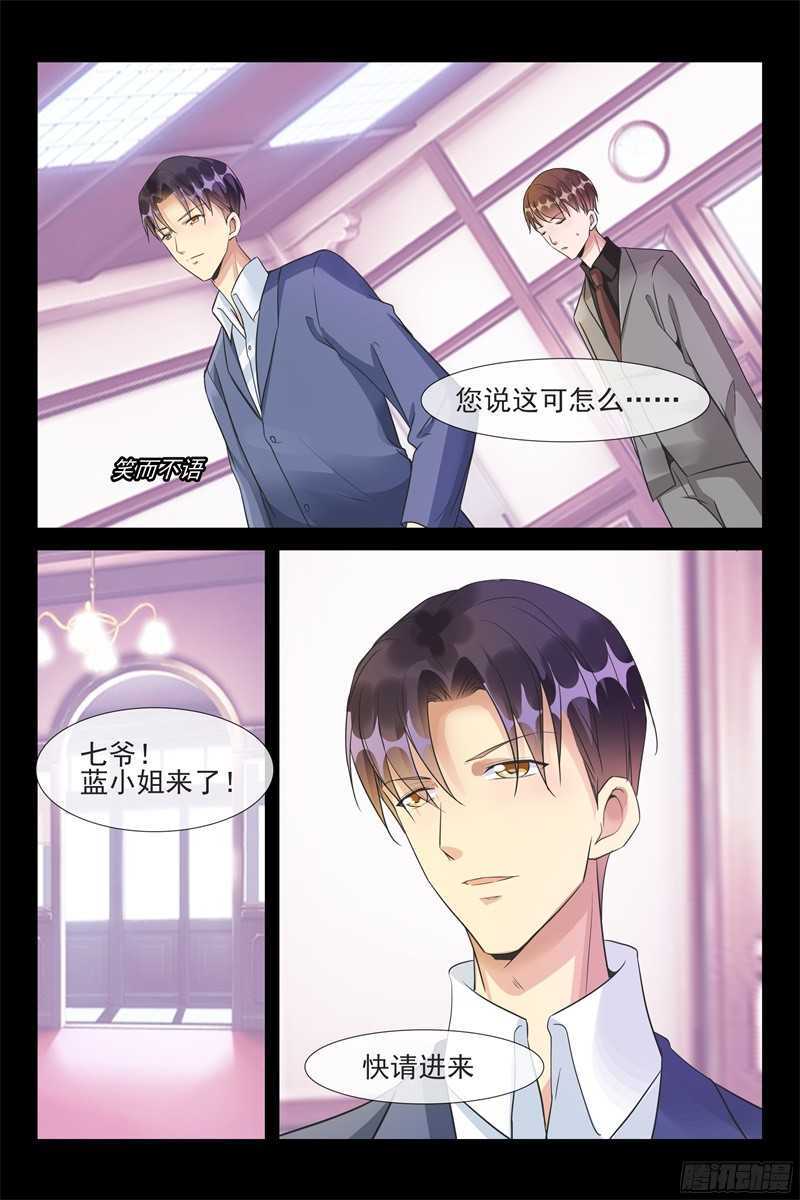 《军阀老公贼坏狠狠霸占你》第60话 危机来临 第6页