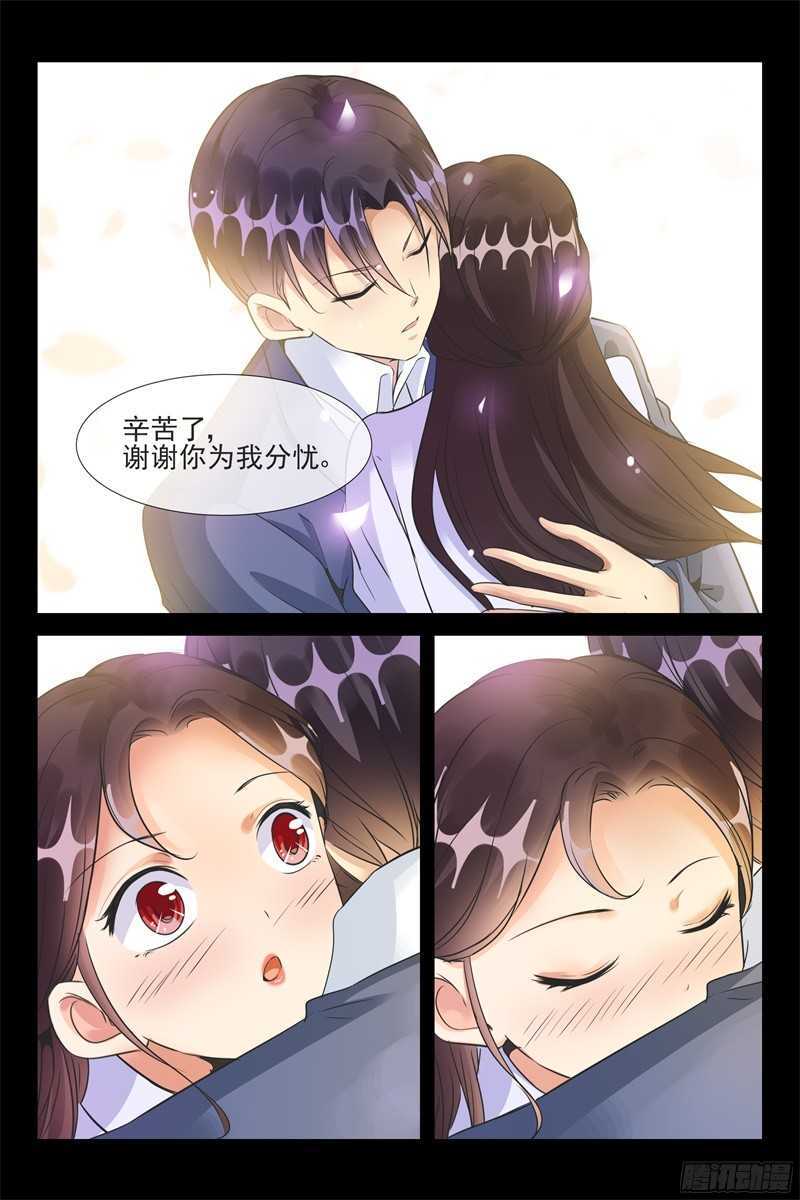 《军阀老公贼坏狠狠霸占你》第60话 危机来临 第9页