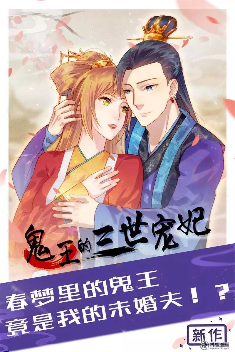 《军阀老公贼坏狠狠霸占你》第59话 抓捕月柔 第11页