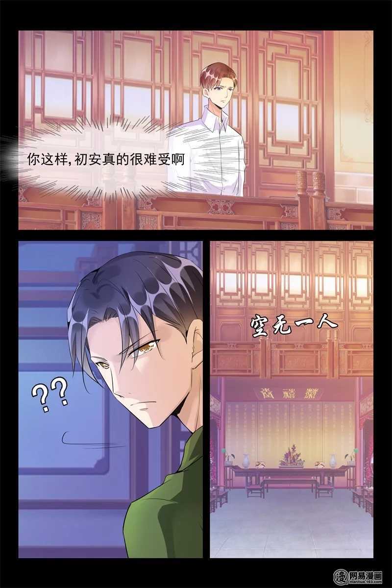 《军阀老公贼坏狠狠霸占你》第59话 抓捕月柔 第5页