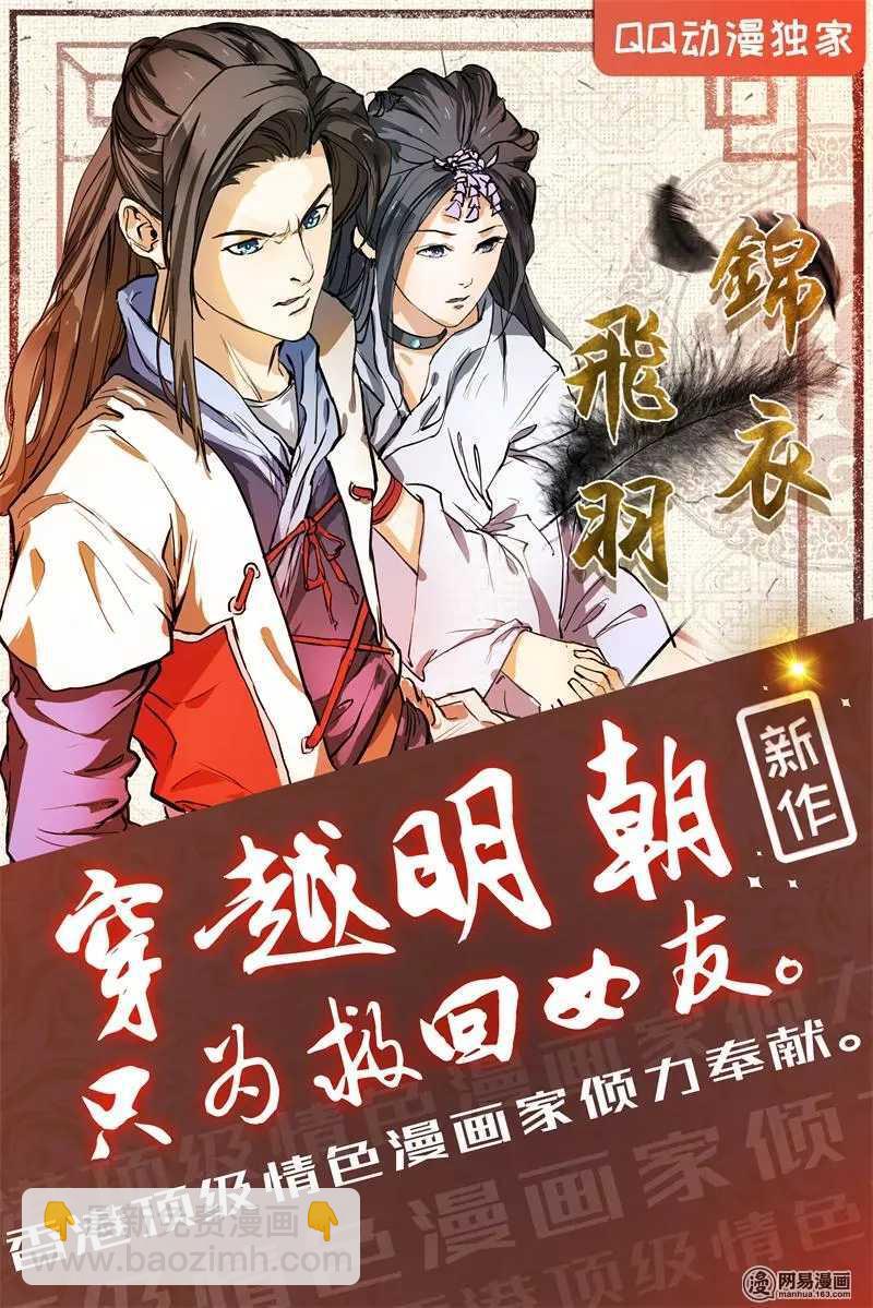 《军阀老公贼坏狠狠霸占你》第58话 她就是洛可儿 第11页