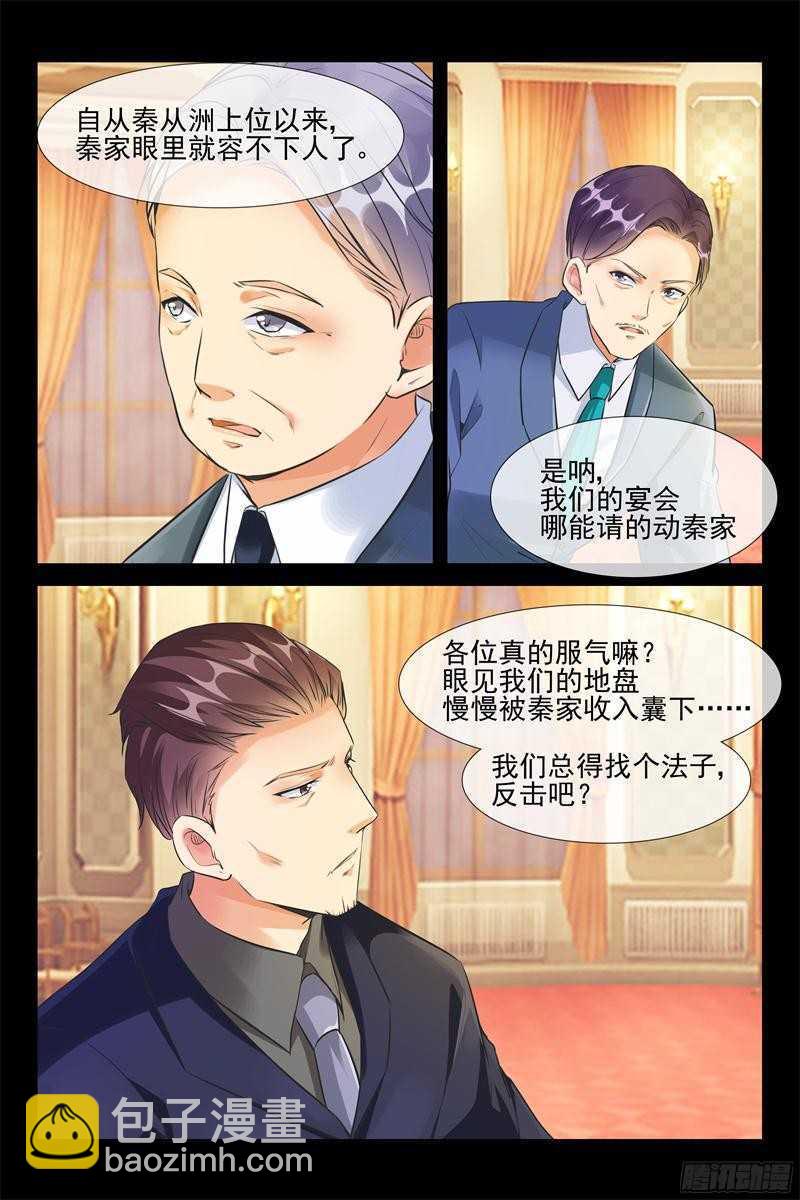 《军阀老公贼坏狠狠霸占你》第57话 让我们滚 第10页