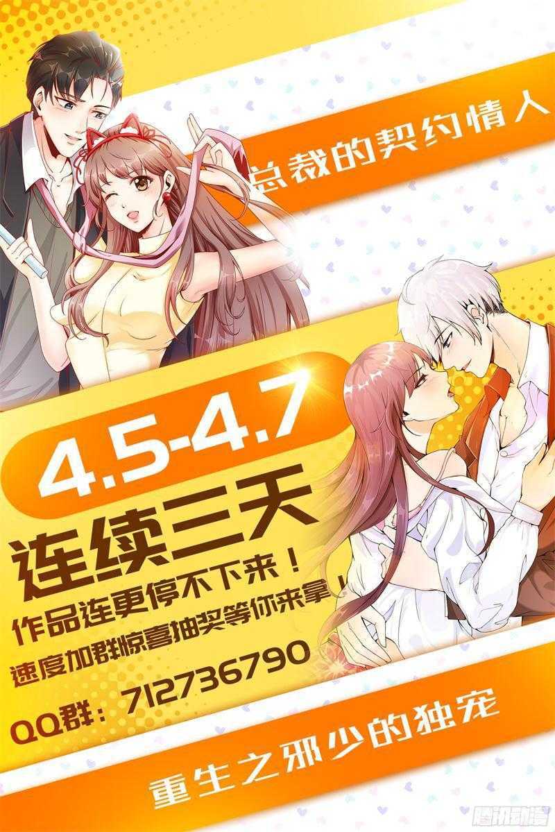 《军阀老公贼坏狠狠霸占你》第57话 让我们滚 第11页