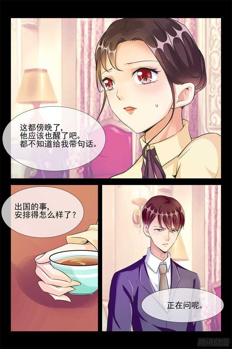 《军阀老公贼坏狠狠霸占你》第57话 让我们滚 第3页