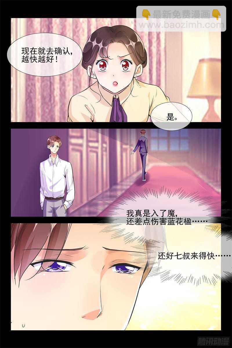 《军阀老公贼坏狠狠霸占你》第57话 让我们滚 第4页