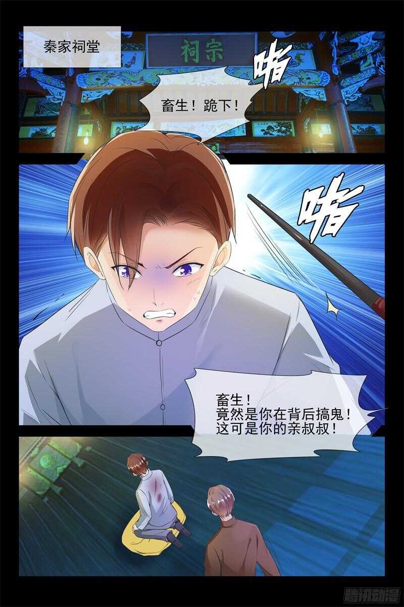 《军阀老公贼坏狠狠霸占你》第64话 离开 第5页