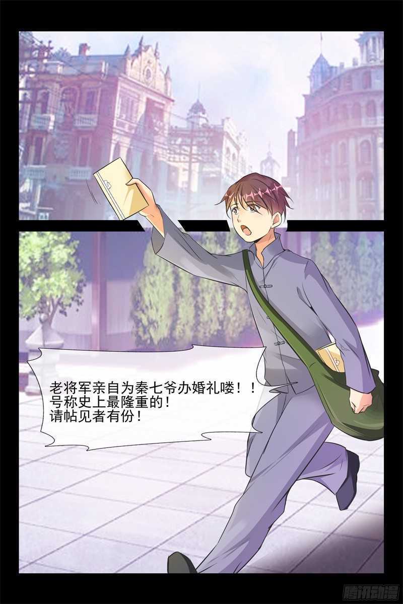 《军阀老公贼坏狠狠霸占你》第69话 假戏真做 第5页