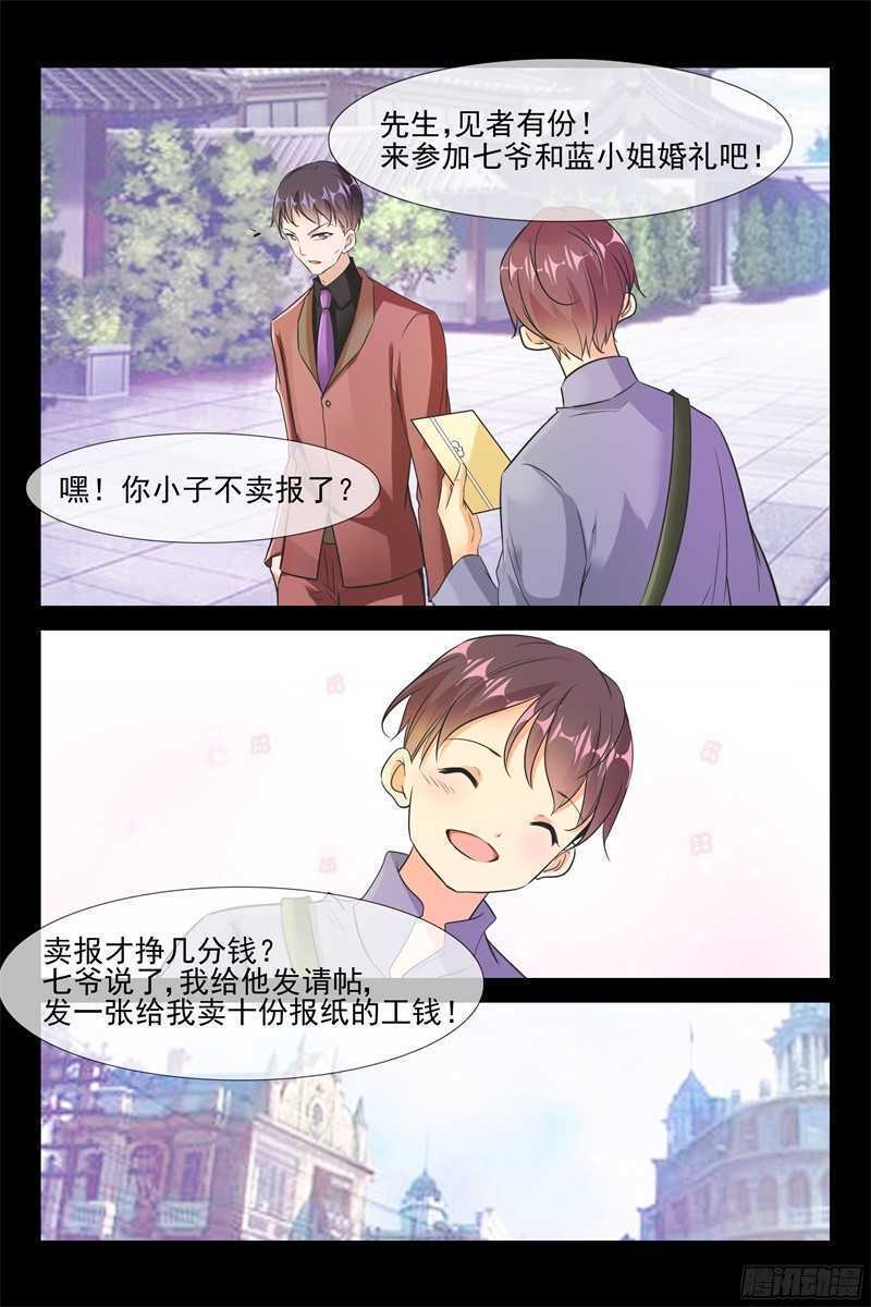《军阀老公贼坏狠狠霸占你》第69话 假戏真做 第6页