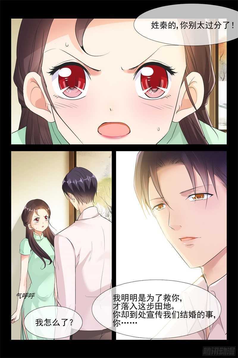 《军阀老公贼坏狠狠霸占你》第69话 假戏真做 第7页