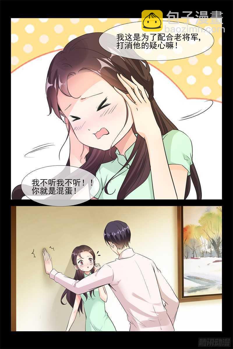 《军阀老公贼坏狠狠霸占你》第69话 假戏真做 第8页