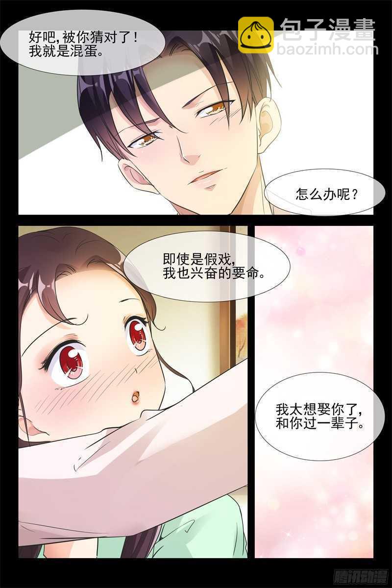 《军阀老公贼坏狠狠霸占你》第69话 假戏真做 第9页
