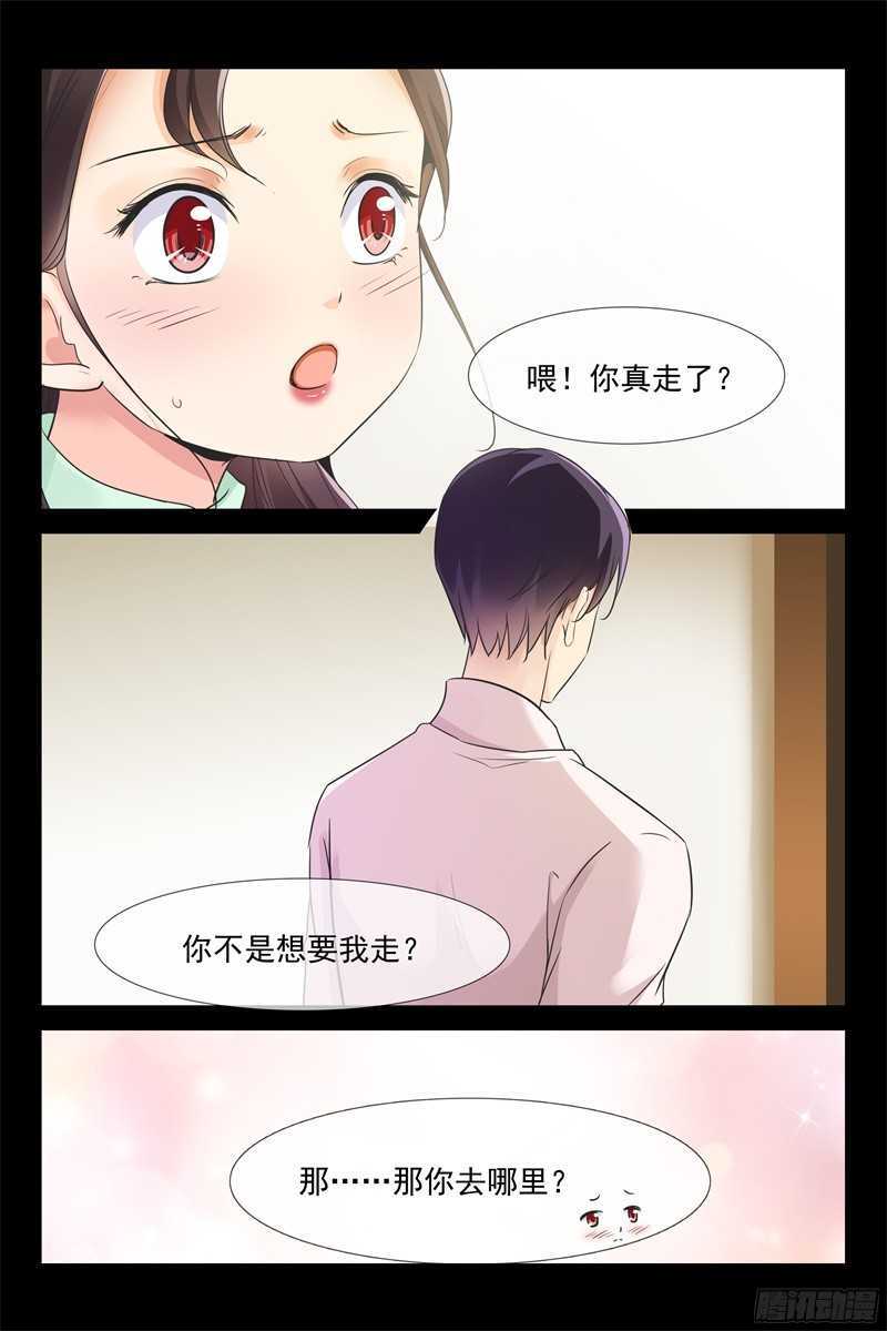 《军阀老公贼坏狠狠霸占你》第70话 和你过一辈子 第3页