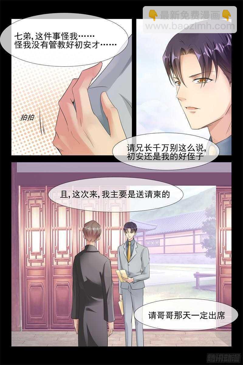 《军阀老公贼坏狠狠霸占你》第70话 和你过一辈子 第6页