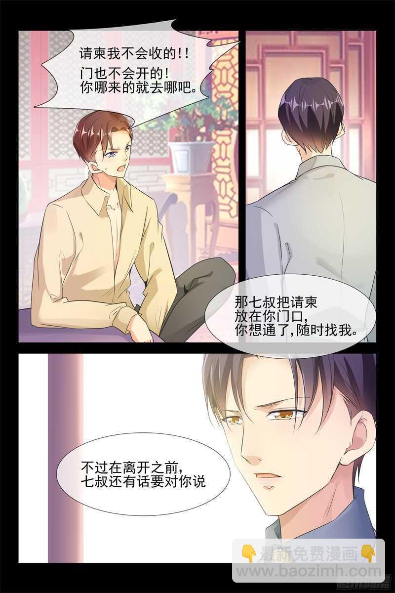 《军阀老公贼坏狠狠霸占你》第70话 和你过一辈子 第8页