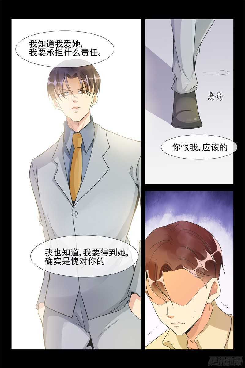 《军阀老公贼坏狠狠霸占你》第71话 叔侄 第7页