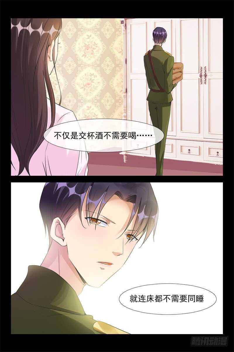 《军阀老公贼坏狠狠霸占你》第74话 交杯酒 第3页