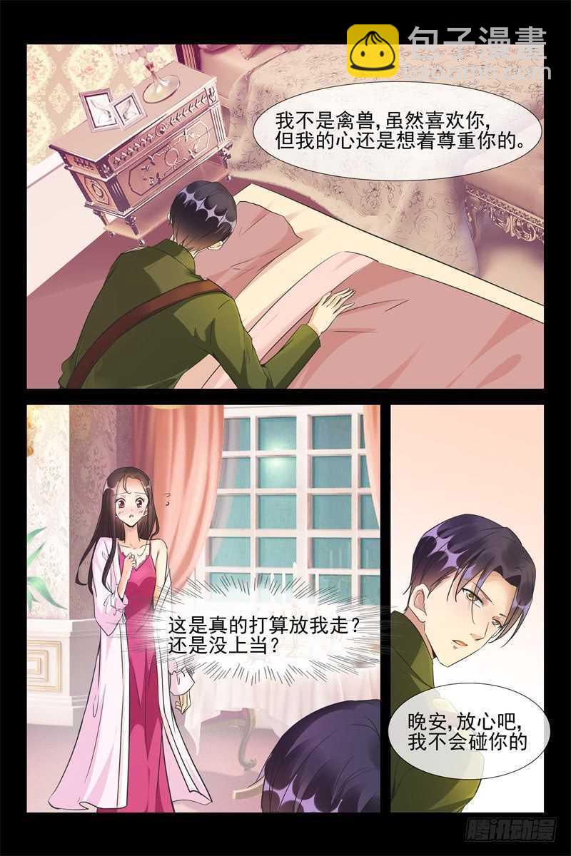 《军阀老公贼坏狠狠霸占你》第74话 交杯酒 第4页