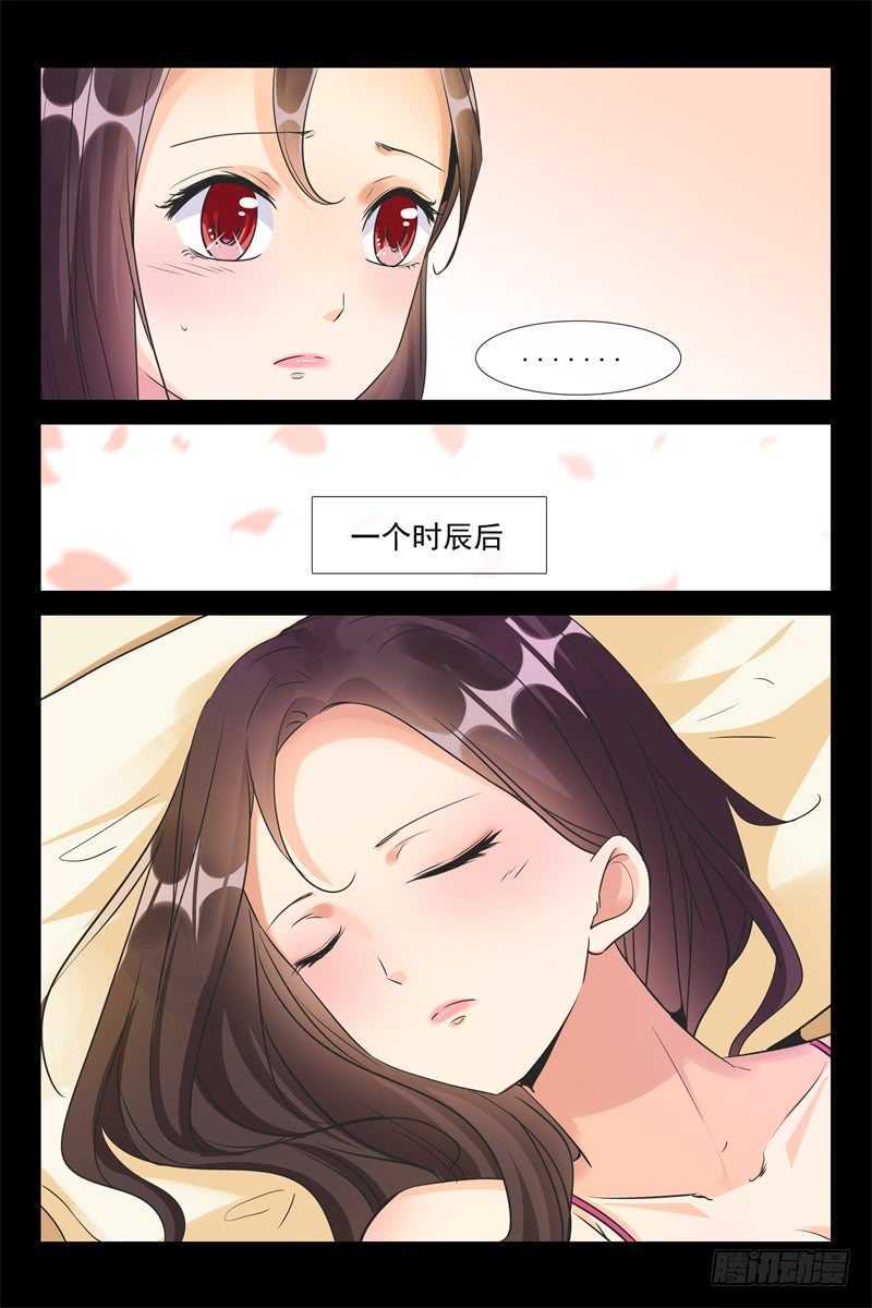 《军阀老公贼坏狠狠霸占你》第74话 交杯酒 第5页