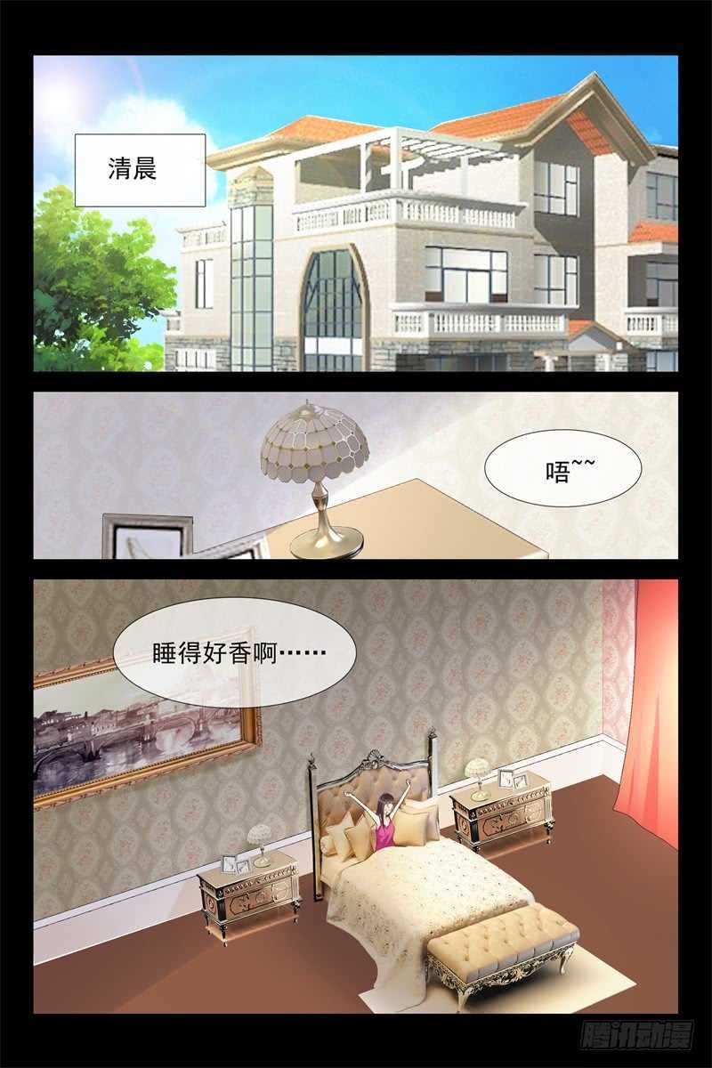 《军阀老公贼坏狠狠霸占你》第74话 交杯酒 第7页