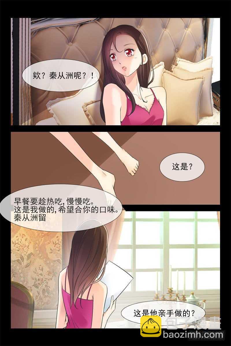 《军阀老公贼坏狠狠霸占你》第74话 交杯酒 第8页