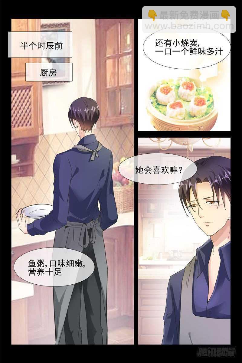 《军阀老公贼坏狠狠霸占你》第74话 交杯酒 第9页