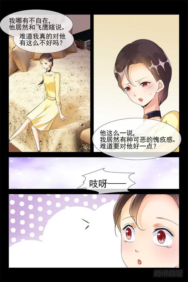 《军阀老公贼坏狠狠霸占你》第75话 我不会碰你的 第10页