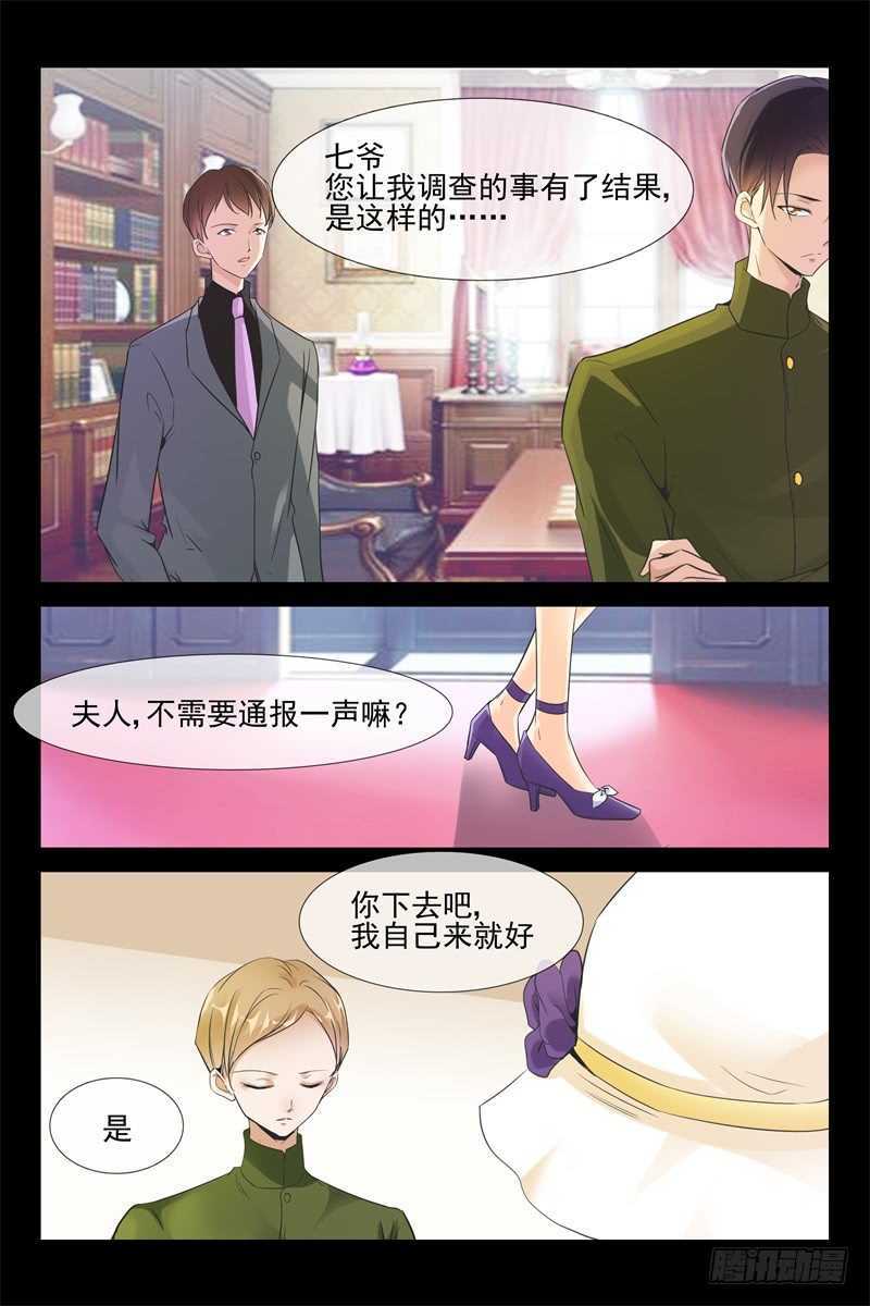 《军阀老公贼坏狠狠霸占你》第75话 我不会碰你的 第5页