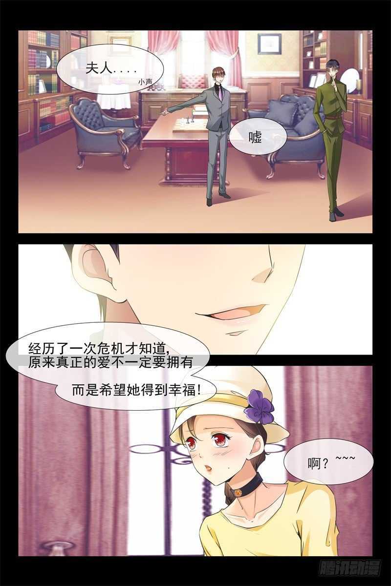 《军阀老公贼坏狠狠霸占你》第75话 我不会碰你的 第7页
