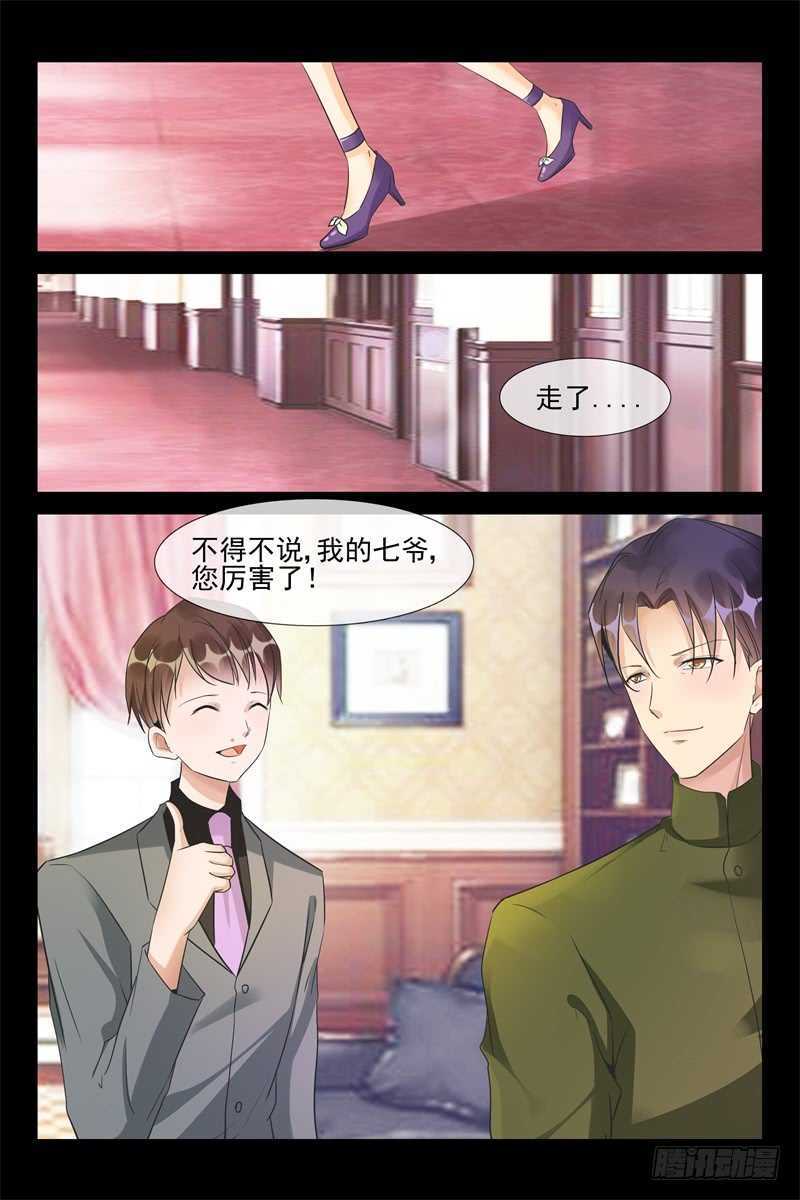 《军阀老公贼坏狠狠霸占你》第75话 我不会碰你的 第9页