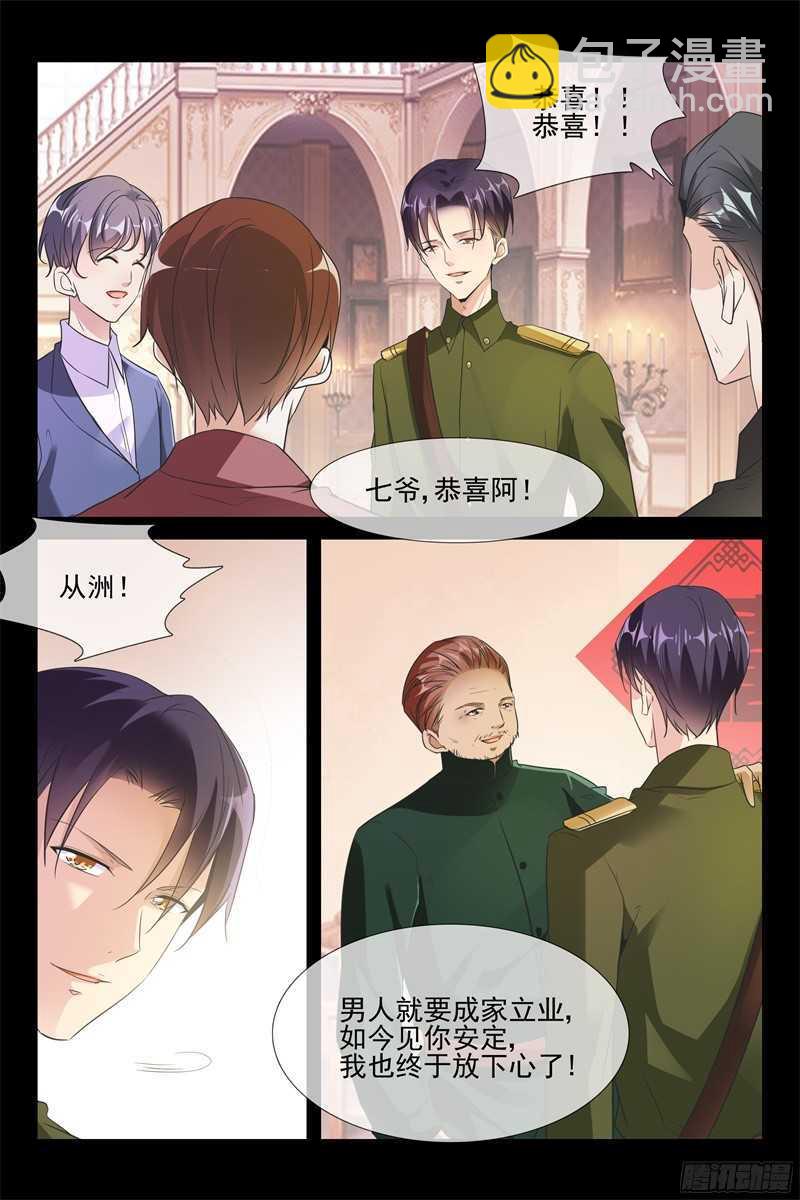 《军阀老公贼坏狠狠霸占你》第73话 新婚 第4页