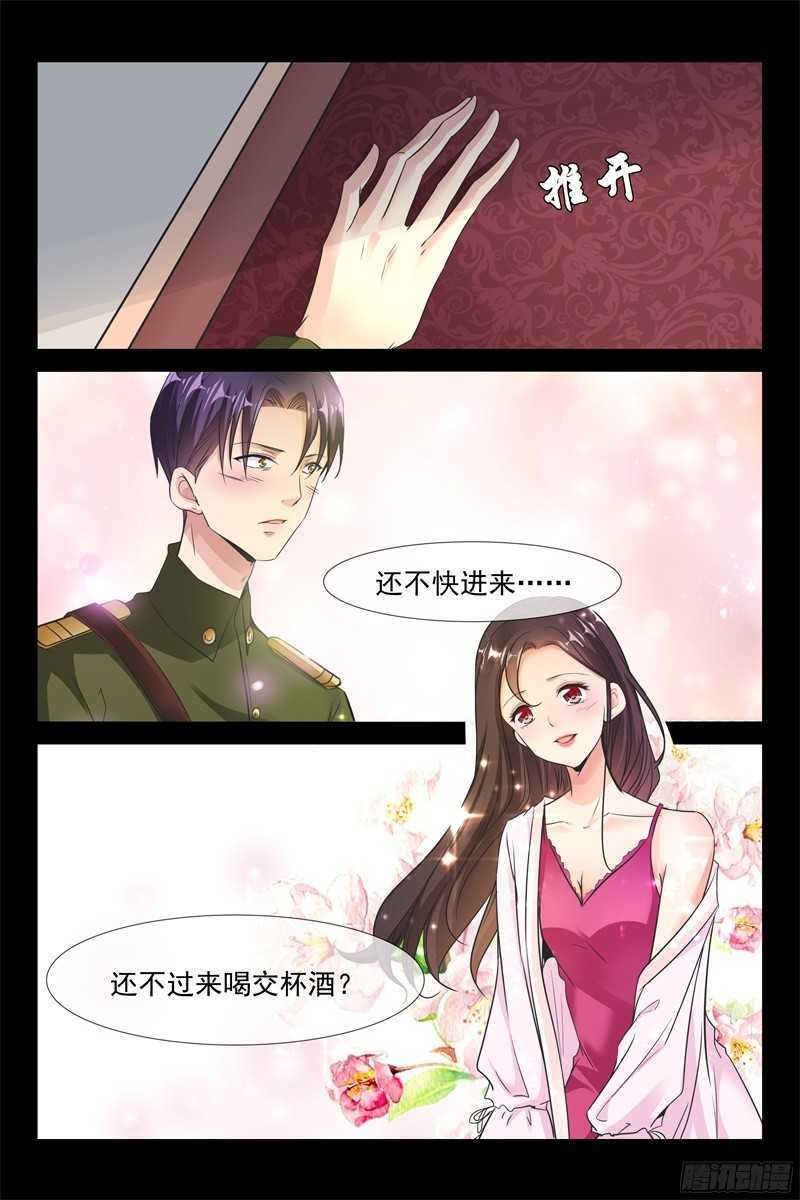 《军阀老公贼坏狠狠霸占你》第73话 新婚 第6页