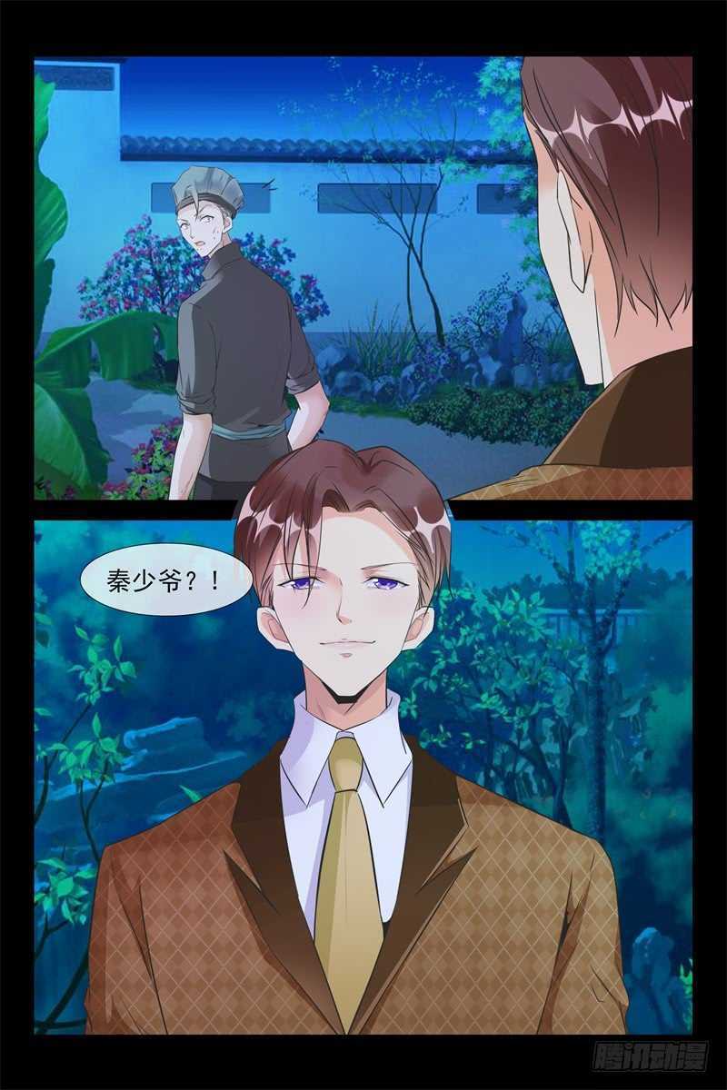 《军阀老公贼坏狠狠霸占你》第80话 秦初安的报复 第9页