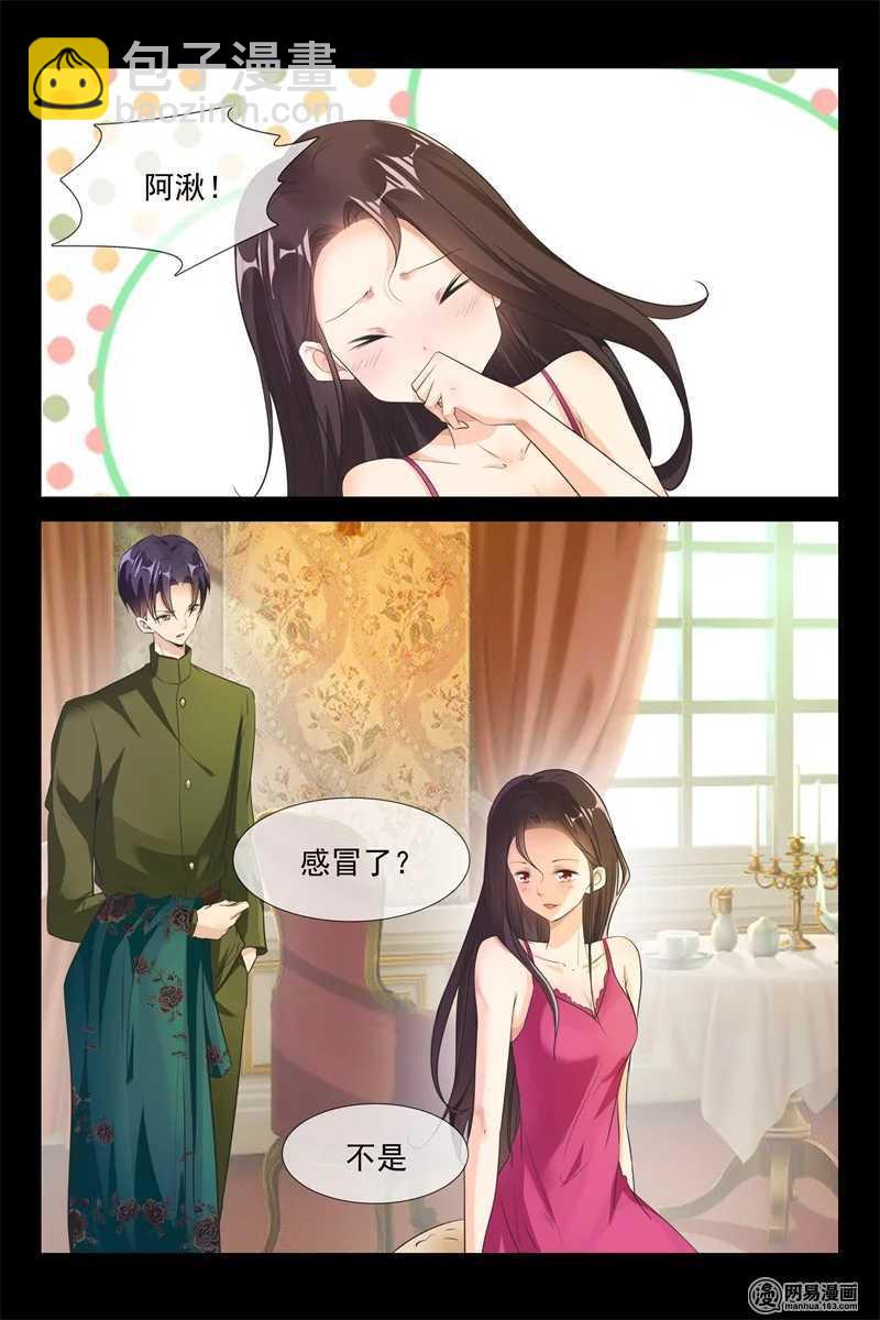 《军阀老公贼坏狠狠霸占你》第77话 窗外有人 第5页