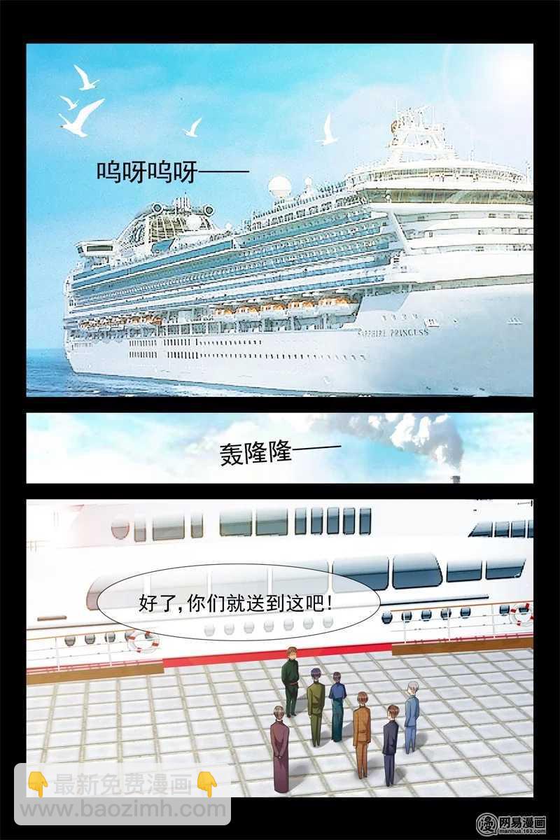 《军阀老公贼坏狠狠霸占你》第77话 窗外有人 第8页