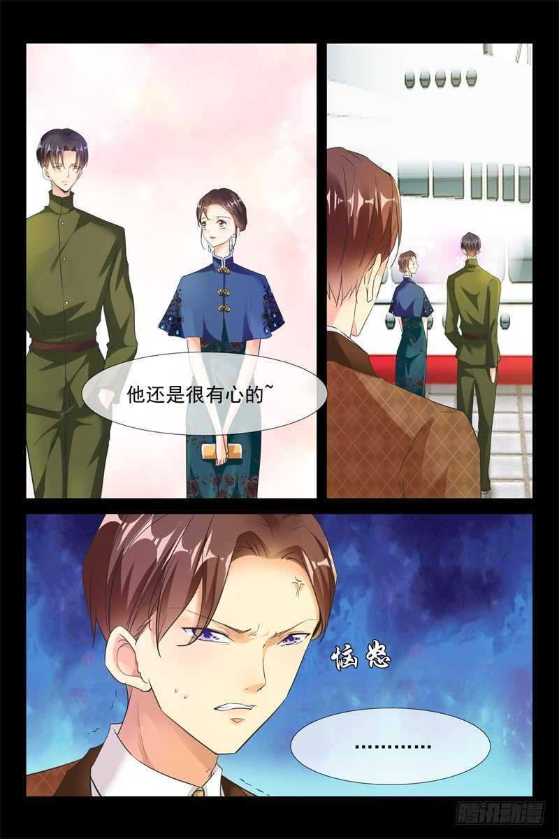 《军阀老公贼坏狠狠霸占你》第78话夺妻之仇 第3页