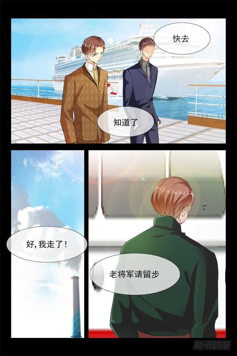 《军阀老公贼坏狠狠霸占你》第78话夺妻之仇 第4页