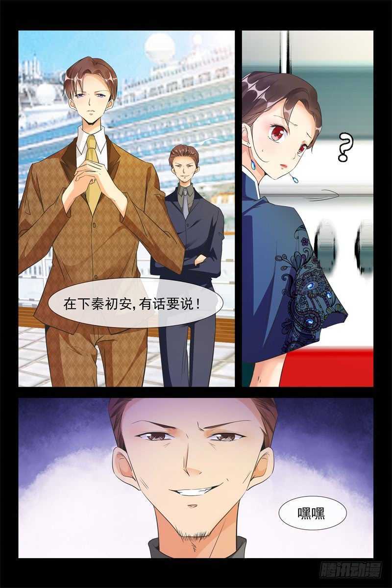 《军阀老公贼坏狠狠霸占你》第78话夺妻之仇 第5页