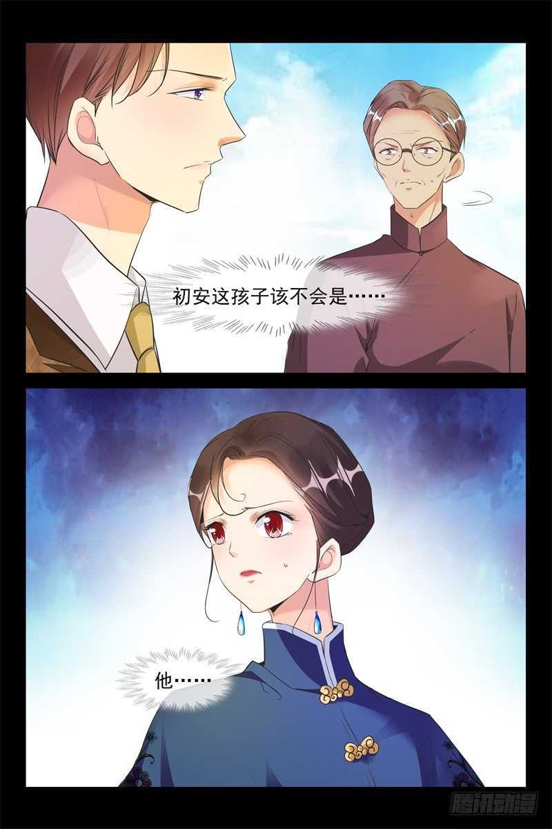 《军阀老公贼坏狠狠霸占你》第78话夺妻之仇 第6页