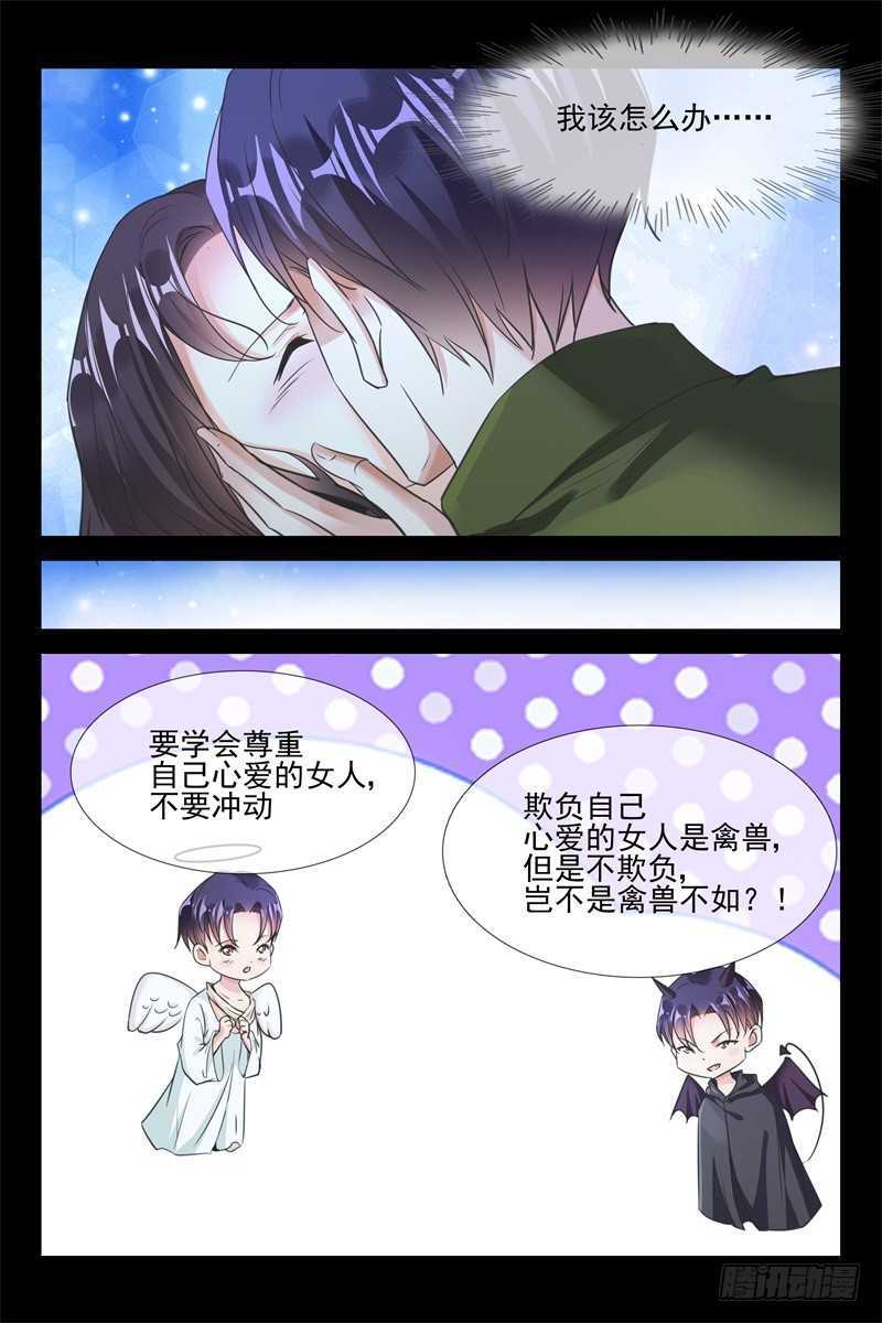 《军阀老公贼坏狠狠霸占你》第84话 难眠之夜 第10页