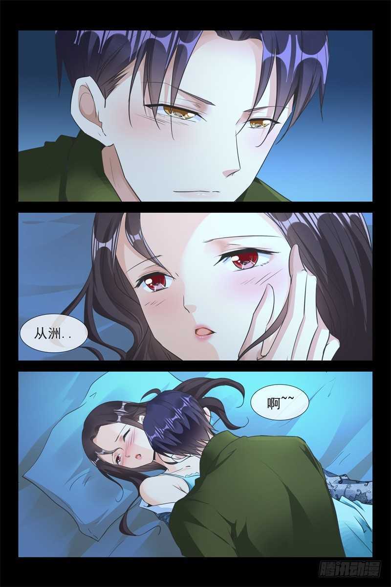 《军阀老公贼坏狠狠霸占你》第84话 难眠之夜 第3页