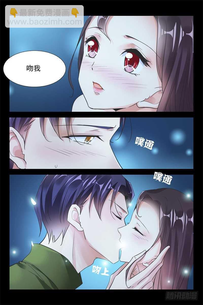 《军阀老公贼坏狠狠霸占你》第84话 难眠之夜 第9页