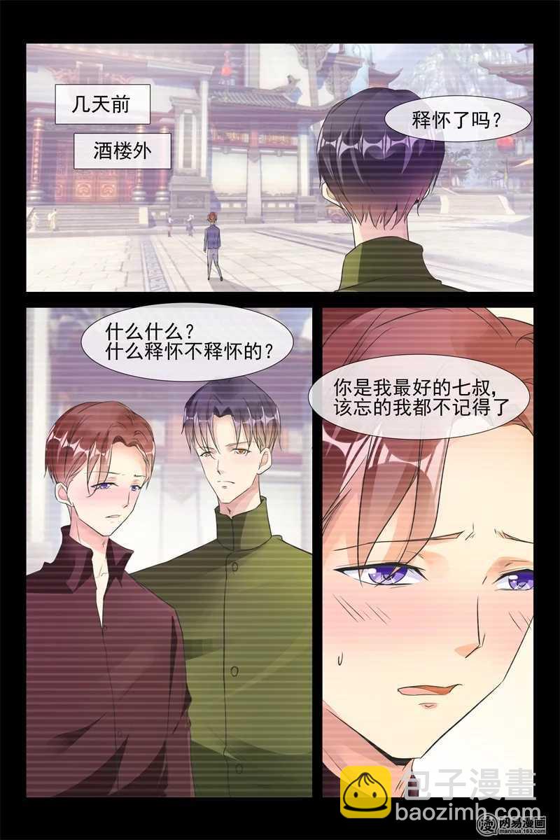 《军阀老公贼坏狠狠霸占你》第81话 入狱 第6页