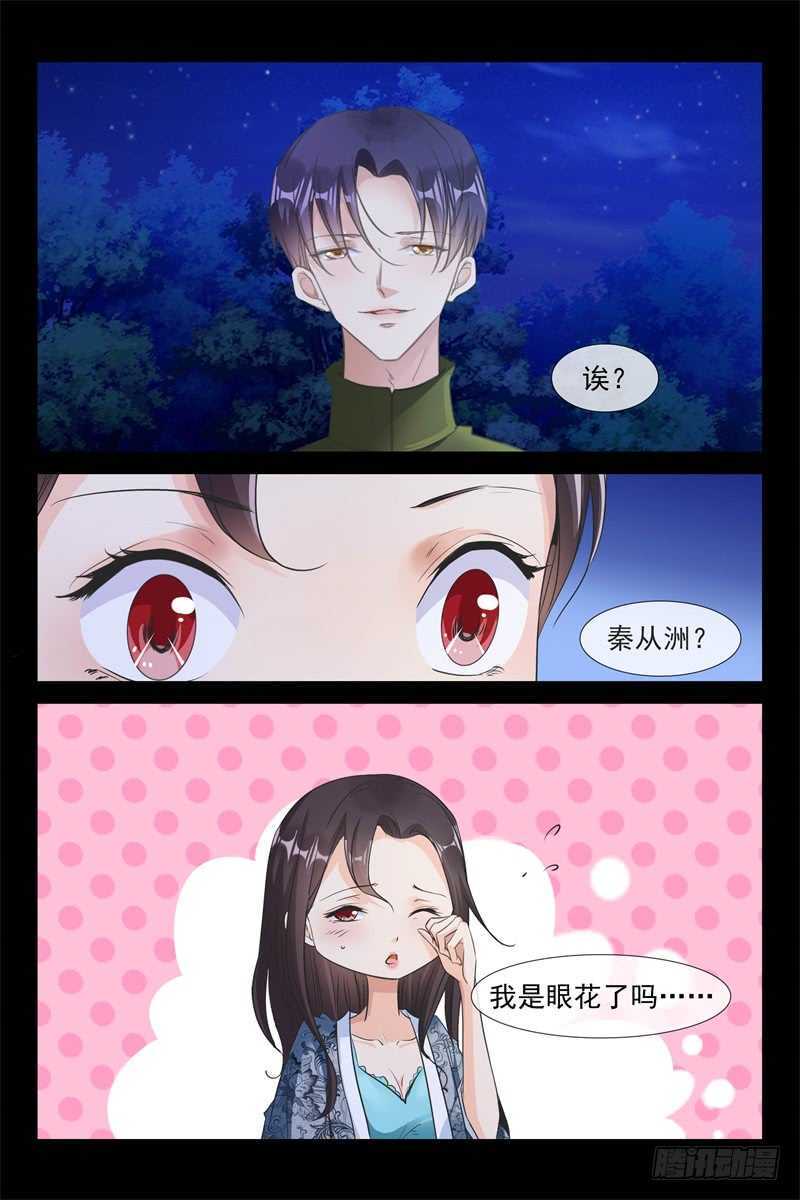 《军阀老公贼坏狠狠霸占你》第82话 我不爱你 第10页